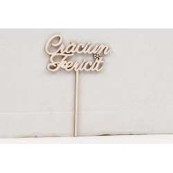 L1010-Topper din lemn "Craciun Fericit" 15x10cm L1010-Topper din lemn "Craciun Fericit" 15x10cm